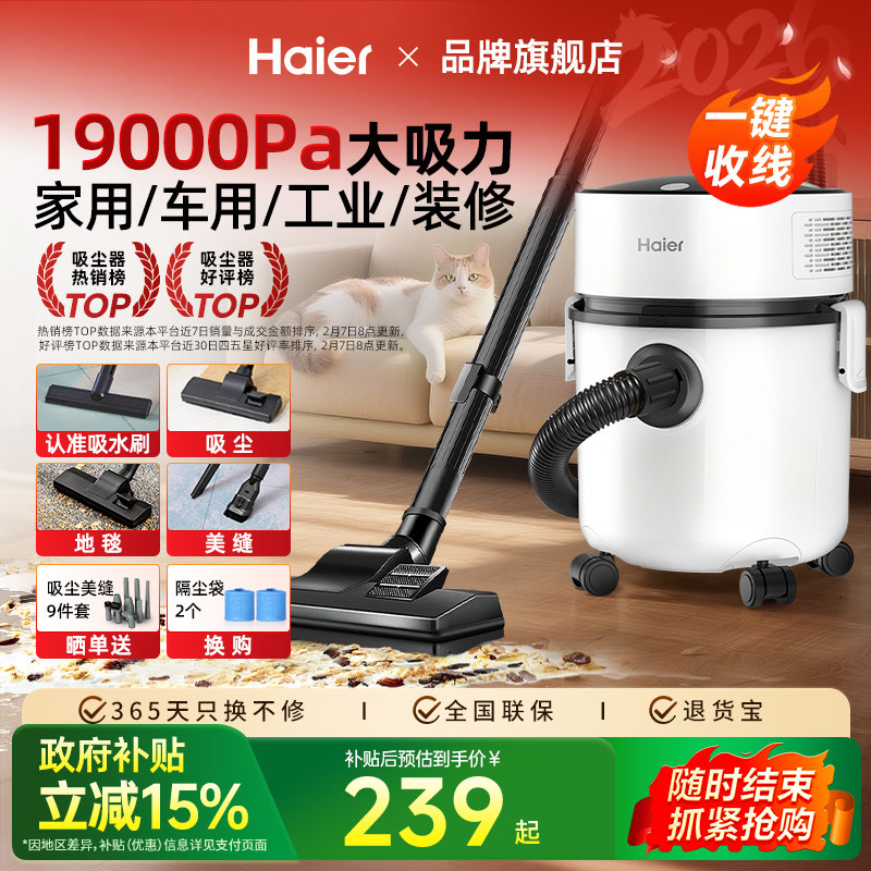Новый продукт бытовой пылесос Haier с супер мощной мощностью всасывания для влажной и сухой уборки двойного назначения Jingmei seam wasteland cleaning sound