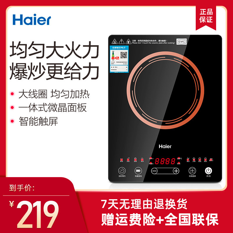 HELL Electromagnetic Furnace Home High Power Intelligent Automatic Multi-Functional Small Hot Pot Residence