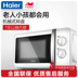 lò nướng bánh mì sandwich Lò vi sóng Haier nhỏ mini đa chức năng cơ khí bàn xoay chính thức đặc biệt 20L 2070M1 - Lò vi sóng lò sanaky 120l Lò vi sóng