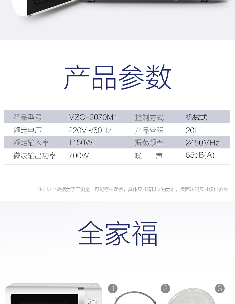 lò nướng bánh mì sandwich Lò vi sóng Haier nhỏ mini đa chức năng cơ khí bàn xoay chính thức đặc biệt 20L 2070M1 - Lò vi sóng lò sanaky 120l