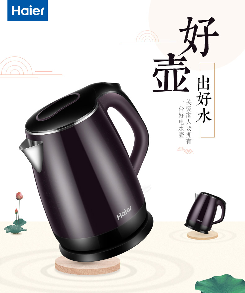 ấm đun siêu tốc lock&lock Bình đun nước điện Haier tự động tắt nguồn nước sôi Nước sôi đun sôi nước sôi dung tích 304 inox chính hãng - ấm đun nước điện binh dun sieu toc