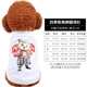 Quần áo thú cưng mùa hè Teddy Teddy mát mẻ thoáng mát quần áo chó dễ thương mèo nghịch ngợm boxer áo thun - Quần áo & phụ kiện thú cưng