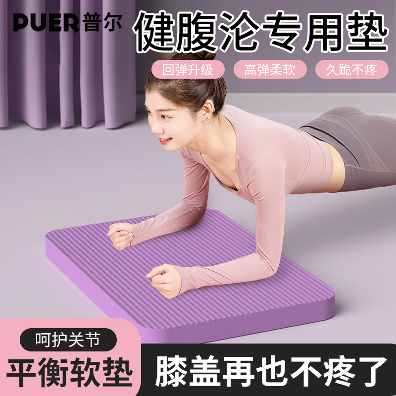 【Knee Protection】Balance Pad Fitness Soft Mat Yoga Mat Abdominal Wheel Special Kneeling Pad Plank Support Core Training 【Knee Protection】Balance Pad Fitness Soft Mat Yoga Mat Abdominal Wheel Special Kneeling Pad Plank Support Core Training