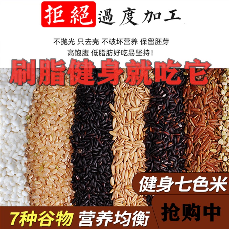 Brown Rice Rice Rice Rice Rice Lipo Loss Weight Loss Material Dinner Breakfast Breakfast