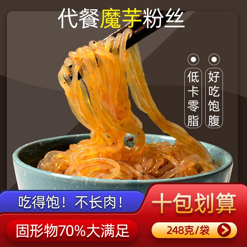 Konjac Bread Slimming Period Staples Weight Loss Breakfast 0 Fat Pasta Food Pregnant Woman Foods Boyfriend Fitness Food