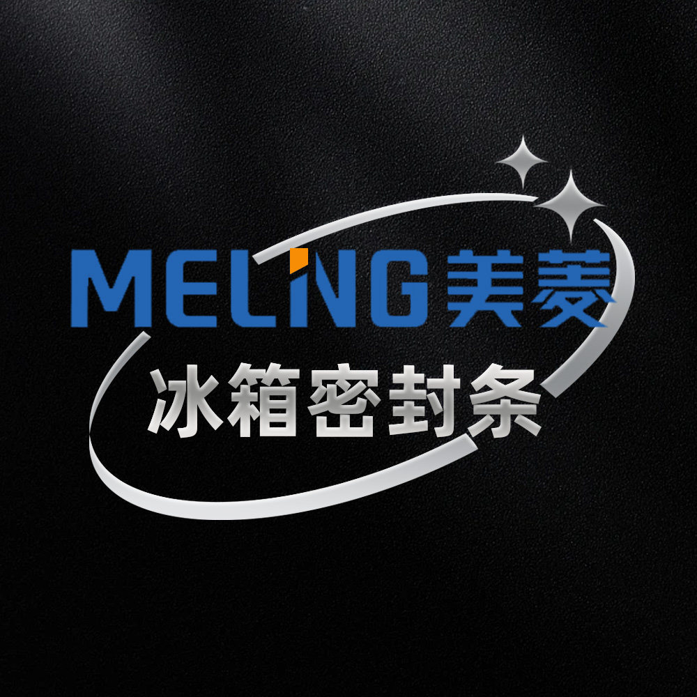 美萎冰箱密封条原厂配件的LOGO