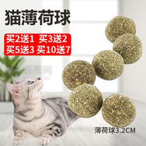 Cat grass ball catty Ball Cat lucky ball wood Polygonum cat grass ingot hair cream cat toy
