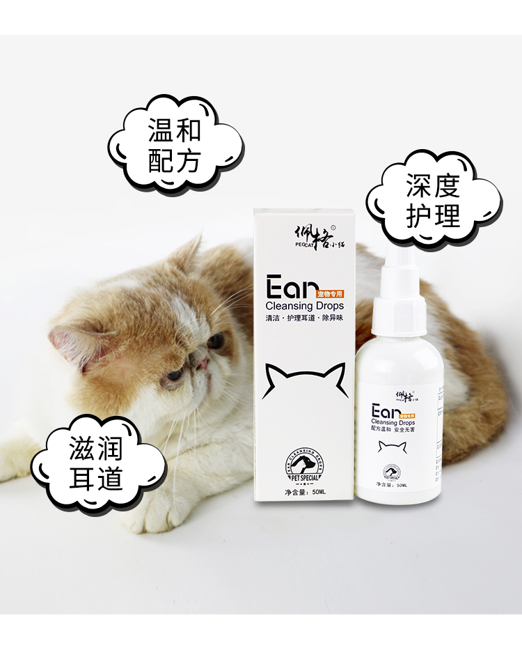Pet tai nhỏ ngoài tai liếm chó sạch tai đêm mèo cưng rửa tai chất lỏng tai mèo cung cấp mèo điếc - Cat / Dog Beauty & Cleaning Supplies chải lông chó