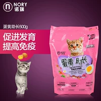 Bi Rui Ginori lòng đỏ trứng khuyến khích sữa sữa 500g mèo con mèo con thức ăn mèo tự nhiên thức ăn chủ yếu 1-4 tháng hạt cateye cho mèo có tốt không