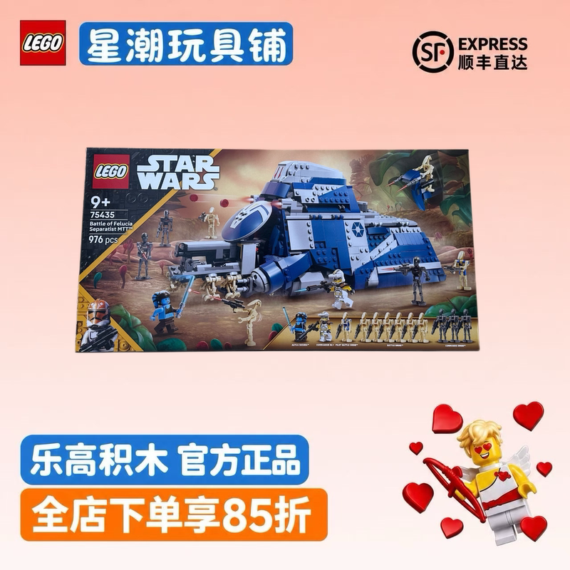 Lego 75435 Battle of Felucia Separatist Troop Transporter Building Blocks Lego 75435 Battle of Felucia Separatist Troop Transporter Building Blocks