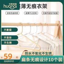 Huaanai home aluminum alloy hanger household drying rack hanging clothes rack adhesive hook seamless clothes hanging multifunctional clothing support