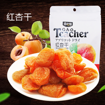 Gao teacher red apricot dry 88 grams of dried fruit candied fruit casual snacks office gluttonous snacks