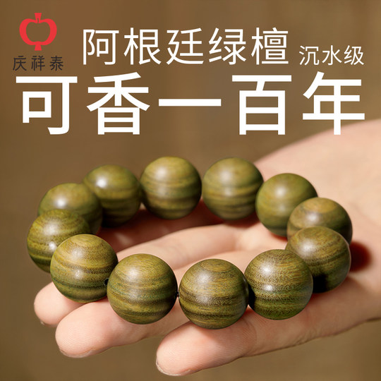 Мужской браслет из аргентинского зеленого сандалового дерева с четками и сандалом