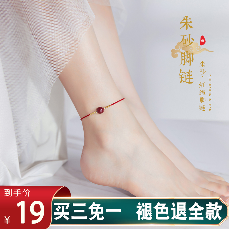 2022 new style anklet women summer life year red rope ankle bracelet cinnabar ankle bracelet safe buckle men's foot rope couple gift