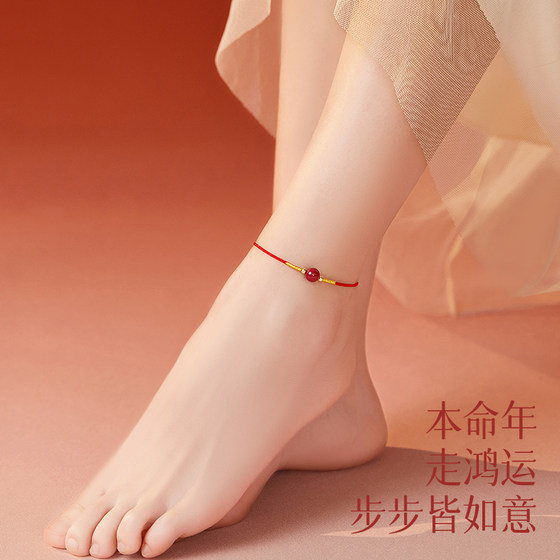 Year of the Dragon Anklet for Women 2024 Cinnabar Anklet Braided Rope Women's Safety Buckle Transfer Beads Red Rope Anklet for Men