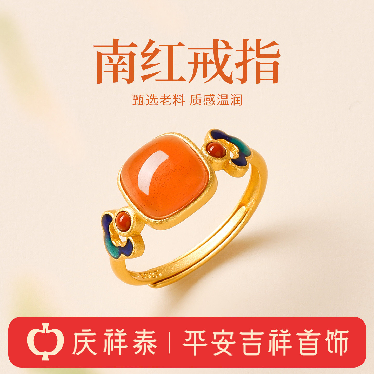Southern red agate square ring