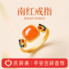 Southern red agate square ring