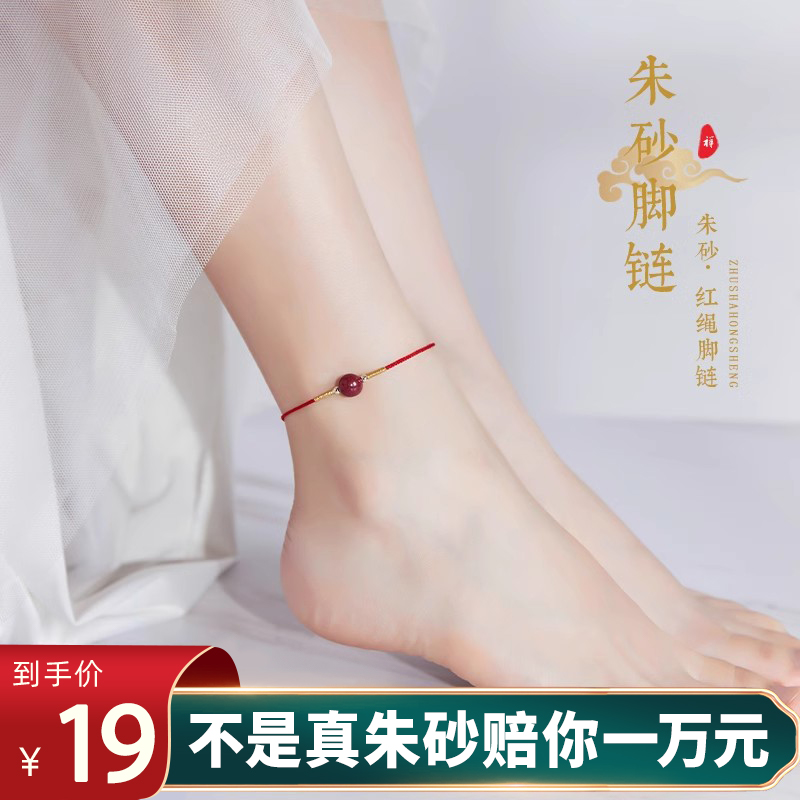 Dragon year Benny-year-old foot chain woman 2024 Zhu sand foot chain braided rope female section Ping An clasp transfer pearl Red Rope Foot Chain Man-Taobao
