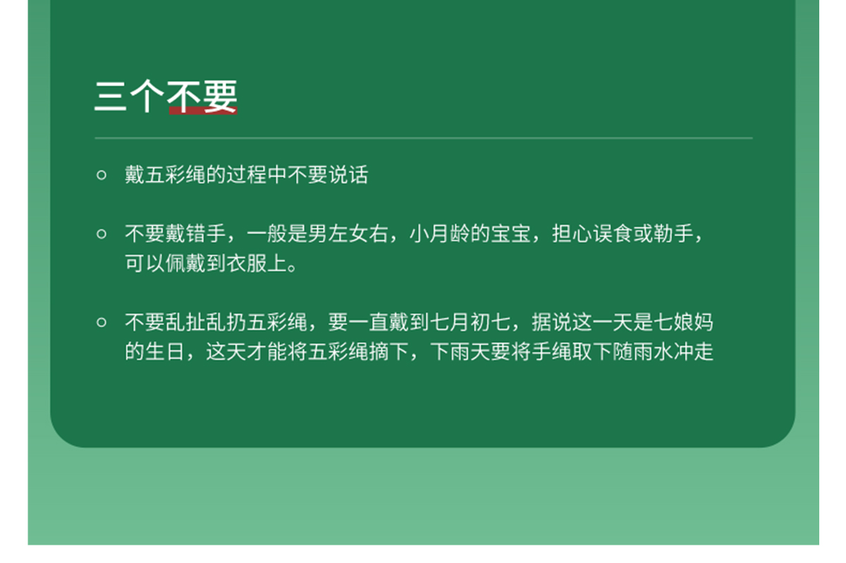 【中國直郵】慶祥泰 端午節五彩繩 手工編織 五色線手繩 基本款 兒童款 1條