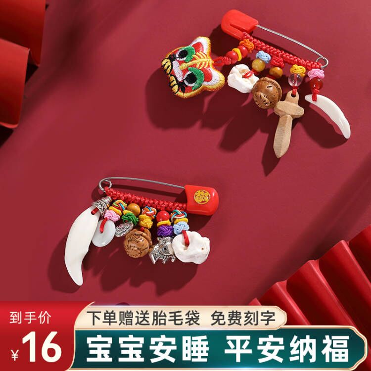 Year of the Tiger Baby Pendant Newborn Children Pregnant Mahogany Amulet Pin Dog Tooth Pressure Shock Anti-Startle Jewelry