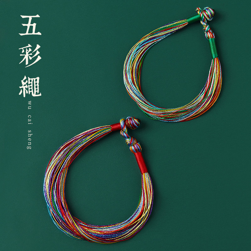 Dragon Boat Festival colorful rope hand-woven hand rope small scorpion baby children baby men and women colorful line rope