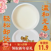 Bắc Kinh Opera Big Flower Face Cleansing Oil Drama Yue Opera Stage Oil Color Body Paint Makeup Cleansing Oil Cleansing Oil tẩy trang hadalabo