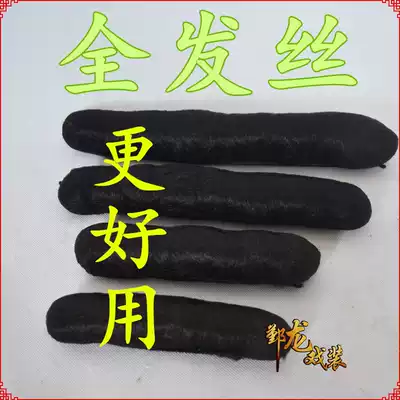 Opera ancient costume headdress modeling wig stick Yue opera Xiaodan Huadan maid casual styling hair bag pad hair soft electric roll stick