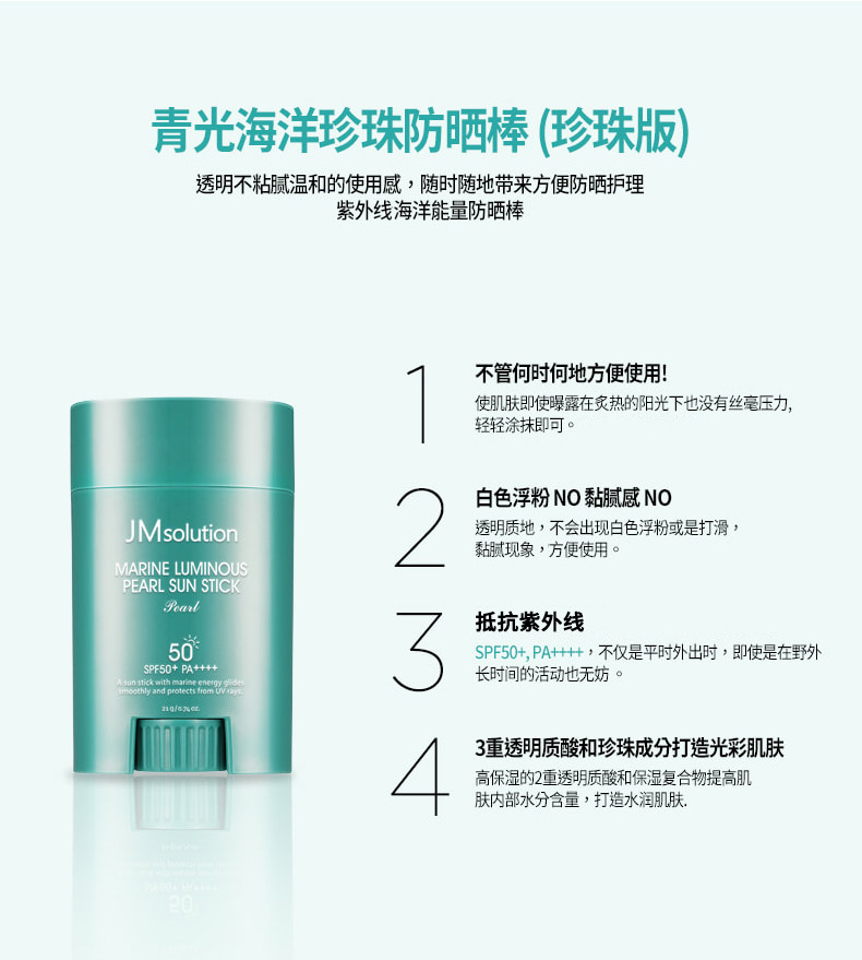 Giải pháp Hàn Quốc JM Kem chống nắng Ocean Pearl SPF50 Lắc cùng một loại kem xịt chống thấm nước toàn thân kem chống nắng anessa màu trắng