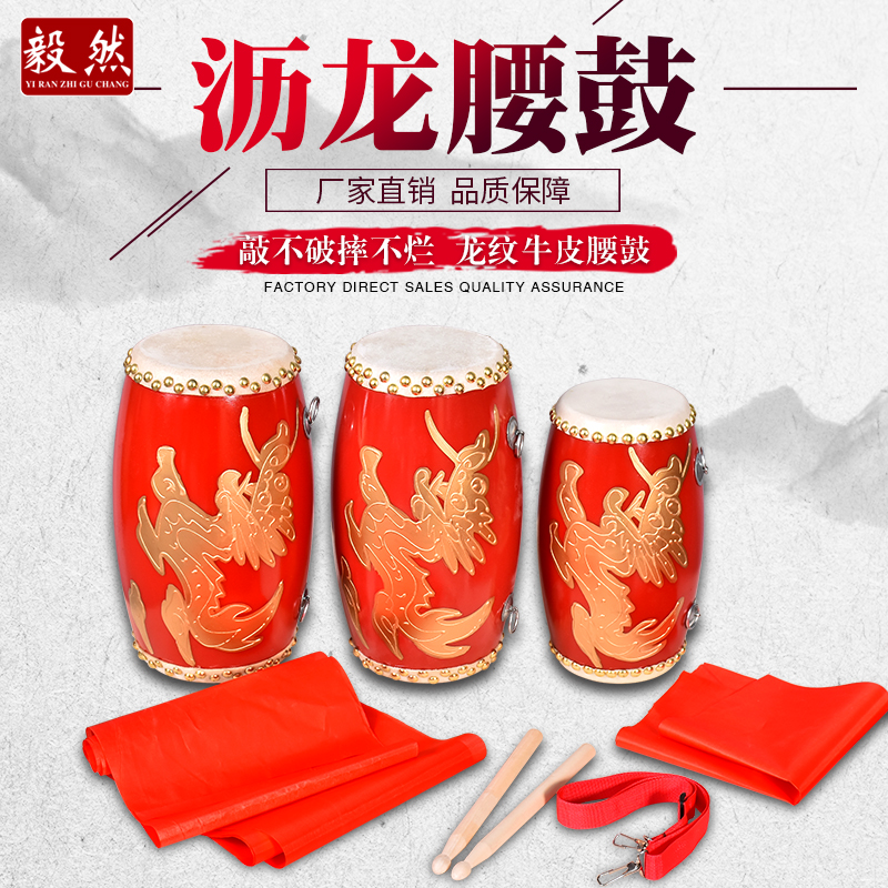 Drain Waist Drum 12 14 15cm 15cm Leather Waist Drum Adult Waist Drum Seedlings Song Team Dance Waist Drum Children Small Waist Drum Musical Instruments