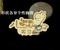 Special-shaped badge customized high-end wooden staff card Pin Pin number card Hotel personalized wood carving breast card customization
