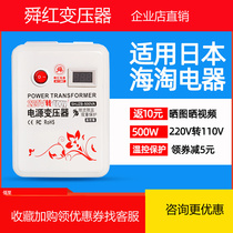 Shunhong transformer 220V to 100V 500W with voltage display power supply voltage converter