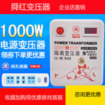 Shunhong 220V to 110V 1000W power isolation cow transformer American Japanese audio converter anti-interference