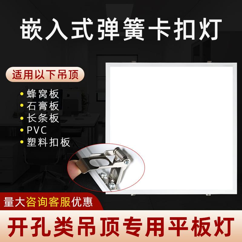 59X59 Perforated Grille Light Replaces Led Panel Light, High-Brightness Gypsum Board Embedded Spring Clip 590*590
