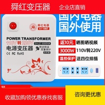 110V 220V transformer 3000W overseas transformer US Japan Taiwan high power use Shun Hong