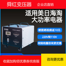 10000 watts transformer 220V go 110V 110V go 220V 10kw transformer shun hong