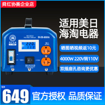 Shunhong transformer 220V to 110V 4000W industrial grade high power American Japan power converter