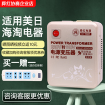 Transformer 220V to 110V Japan American purifier heater 3000W Voltage converter Tongshun