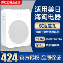 Sunhong transformer 220V to 110v100v USA Japan power supply voltage converter pure copper 2000W household