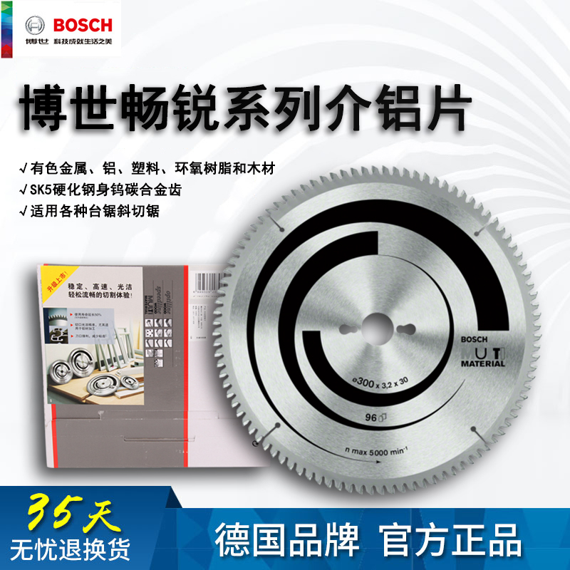 Bosch circular saw blade alloy saw blade 4 7 10 12 14 inch push table saw portable sawing wood aluminum round cutting blade
