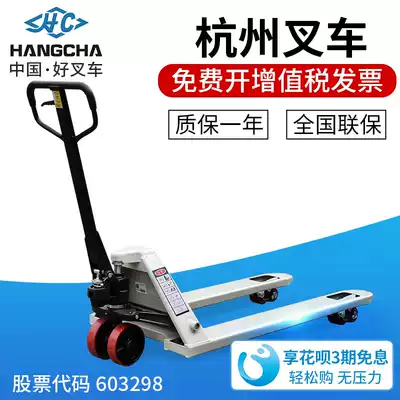 Hangcha small manual stacker truck lifting hydraulic stacker ground cattle cart Xiaojingang 2 tons 3 tons loading and unloading truck