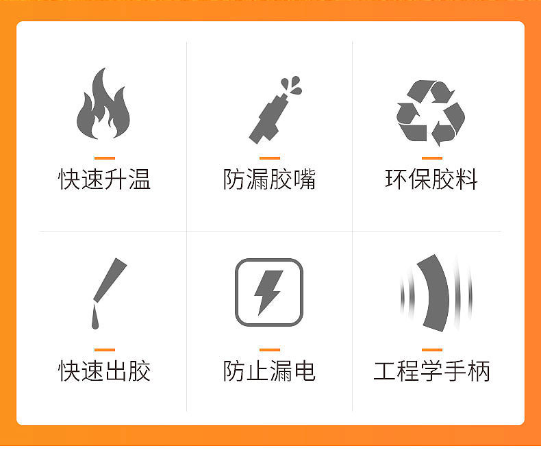 热熔胶枪 送10根胶棒 图2