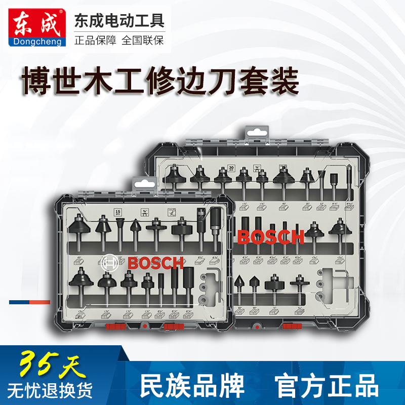 Bosch edging machine tool bit accessories Wood milling cutter straight knife V type knife with bearing repair edge knife round bottom knife repair edge engraving-Taobao