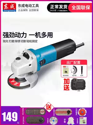 Dongcheng angle grinder grinder household multifunctional small angle grinder electric grinder 710W metal cutting machine
