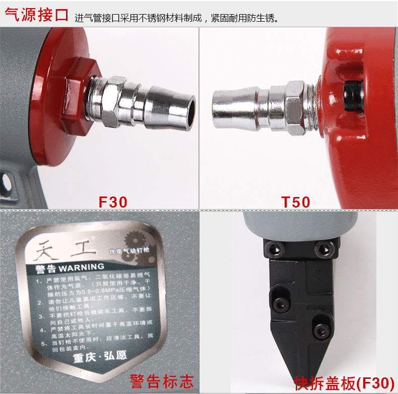 F30T50钉枪详情_09.jpg