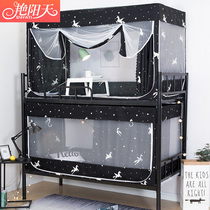 Dormitory bed curtain with bracket with mosquito net One-piece physical shading optical student upper bunk Lower bunk Female university bedroom curtain