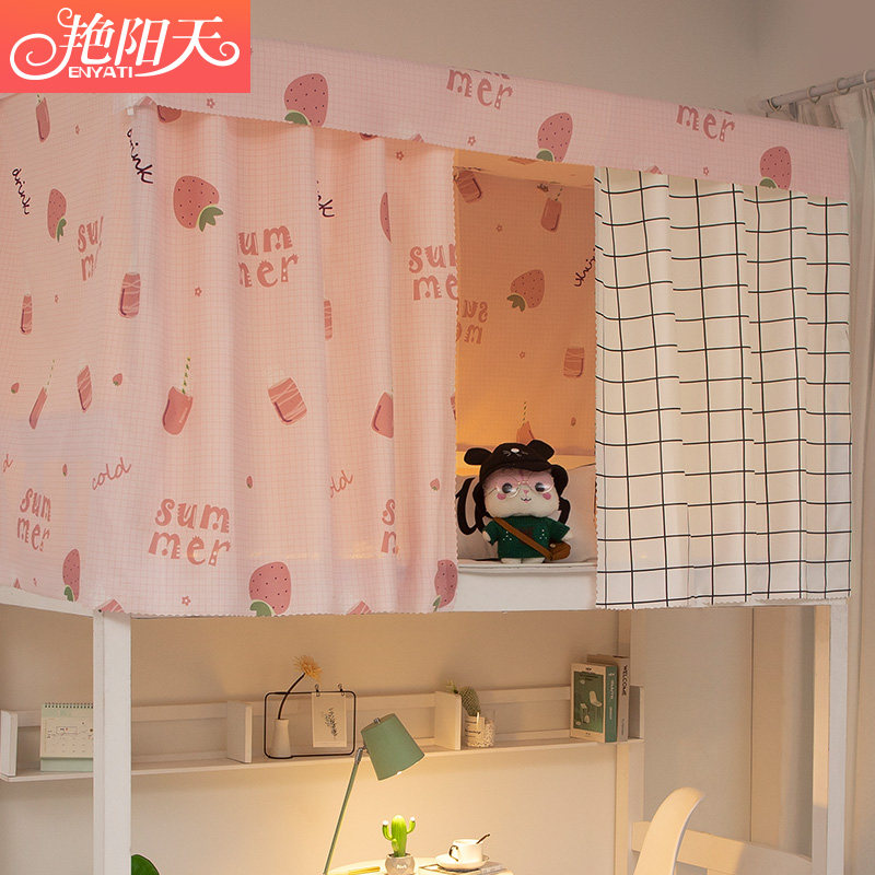 Bed curtain Student shading cloth Upper and lower bunk Female dormitory University bedroom Male bed curtain curtain Korean style