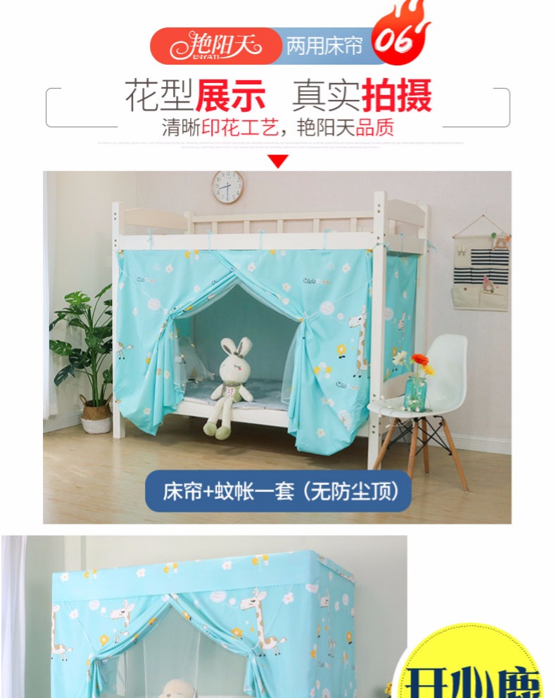 Ký túc xá sinh viên kép- sử dụng giường bức màn tích hợp muỗi net phòng ngủ giường đơn vải bóng râm trên cửa hàng đầy đủ đóng rèm