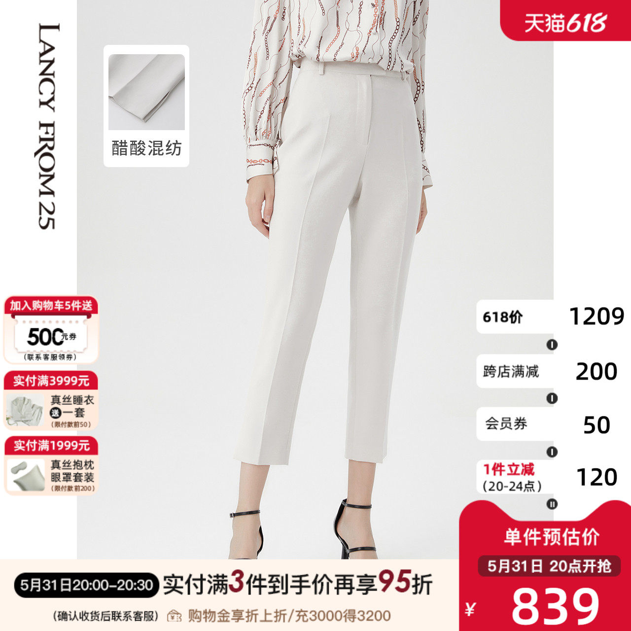 Lanpose acetate blend French style temperament white pro Western dress pants 2022 Spring new high waist straight drum pants woman