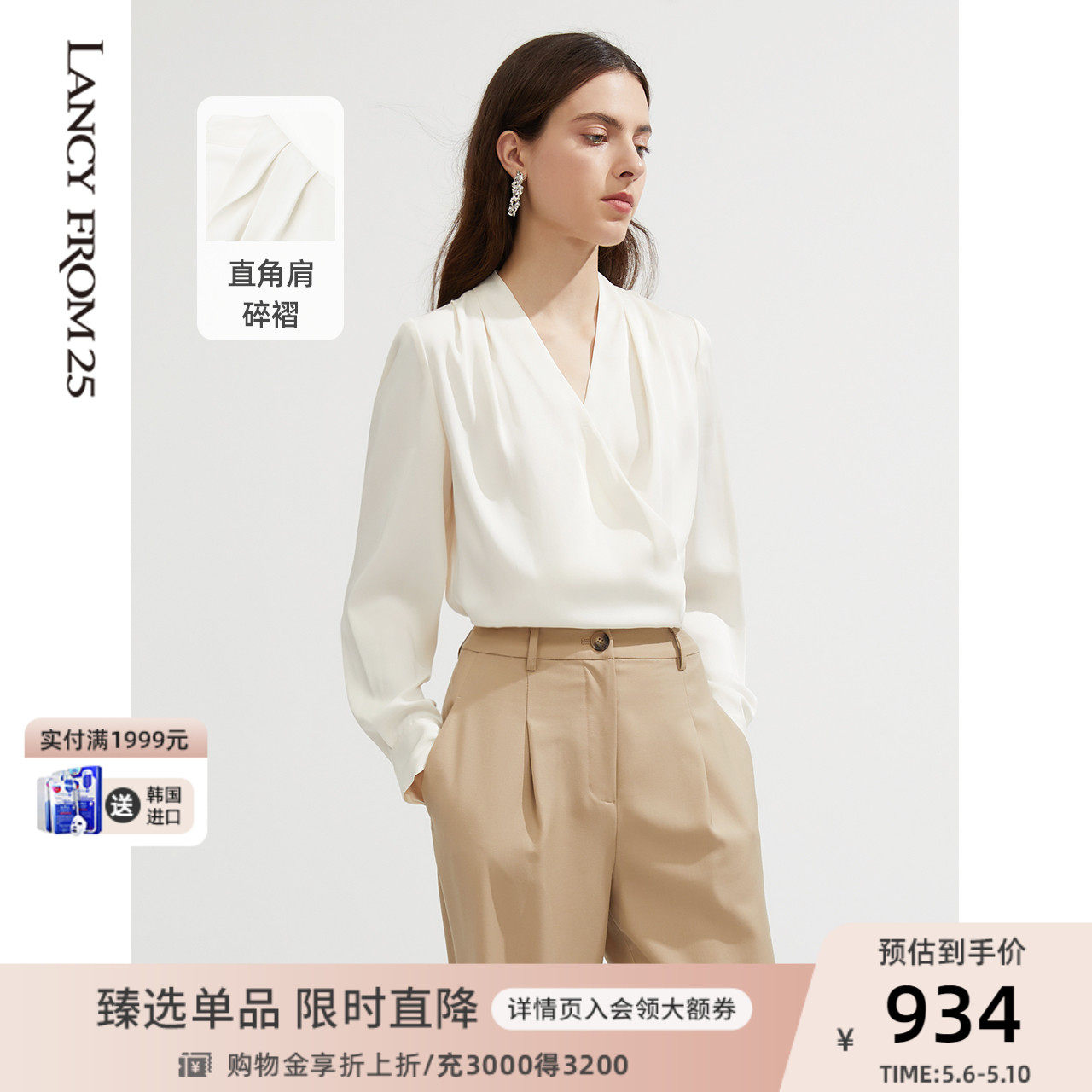 Lanpose Rice White V Collar Blouse Lady Spring Autumn New Style Temperament Long Sleeve Folds Shirt Shirt Advanced Feel