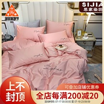 Nordic style bedding net red 60 long-staple cotton pure cotton four-piece set of Cotton sheets duvet cover European bedding